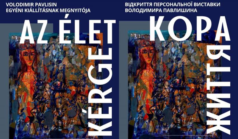 Programajánló: Fedezd fel Volodimir Pavlisin lenyűgöző kiállítását Munkácson! Ne hagyd ki ezt a különleges eseményt, ahol a művészet és a kreativitás találkozik. Merülj el Pavlisin egyedi stílusában és gondolatébresztő alkotásaiban, amelyek biztosan maguk